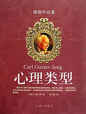 psychological types carl jung epub